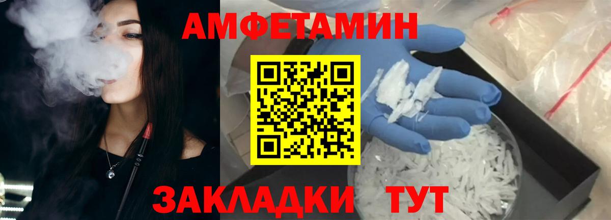 АМФЕТАМИН Premium Луга