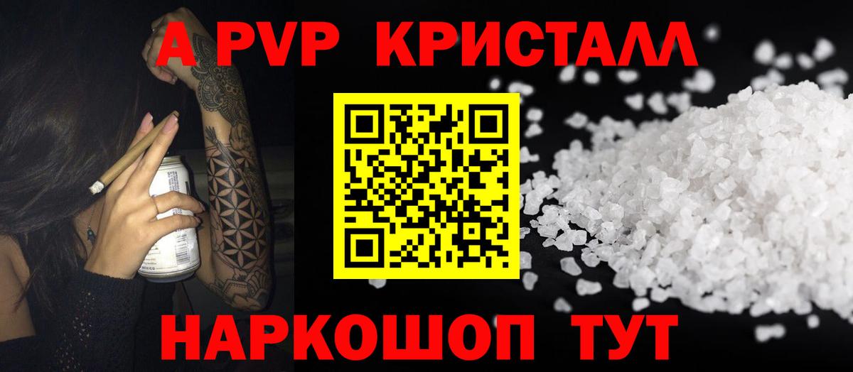 Альфа ПВП VHQ Луга