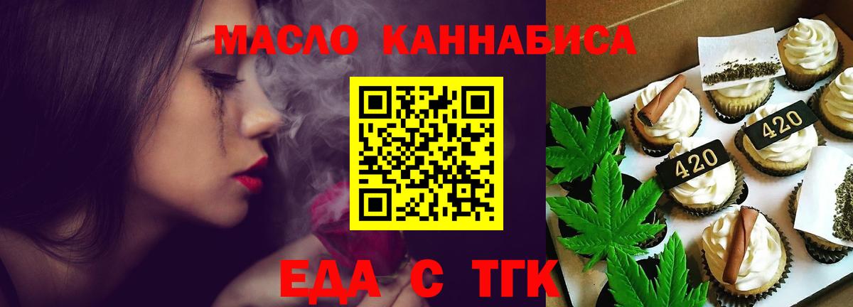 Луга  Cannafood марихуана  Вход с VPN 