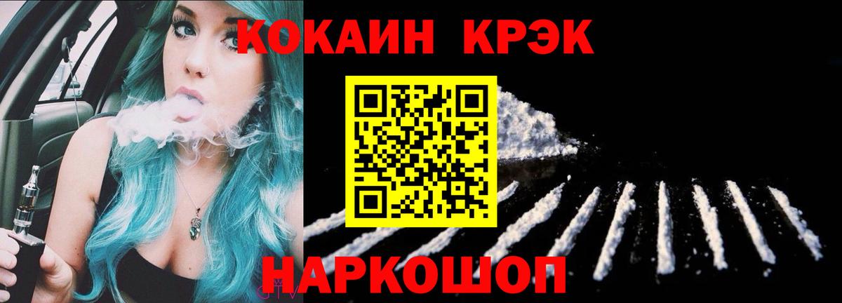 Cocaine  наркотики  Луга  Cocaine Эквадор  Вход с VPN 