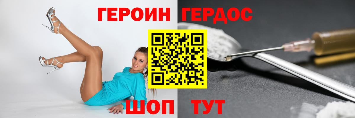 ГЕРОИН гречка  Вход с VPN  Луга 