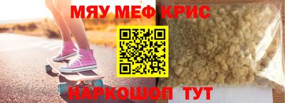 меф VHQ Донской