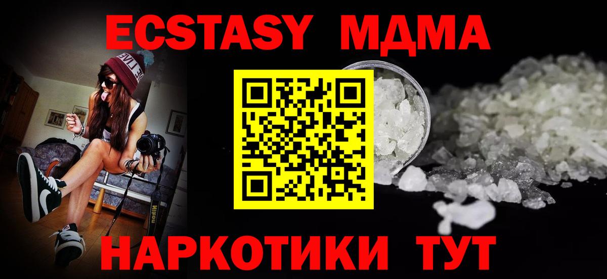 MDMA VHQ Луга