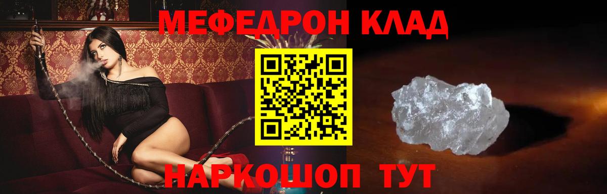 Меф мука Луга
